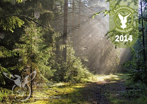 Дарвинскому заповеднику 69 лет!