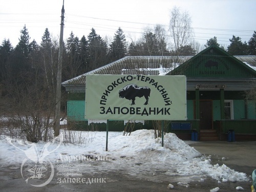 Новости Приокско-Террасного заповедника