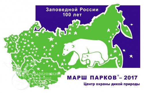Подведены итоги конкурса Марш парков-2017.