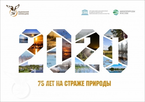 15 июля Дарвинский государственный заповедник отметил юбилей!